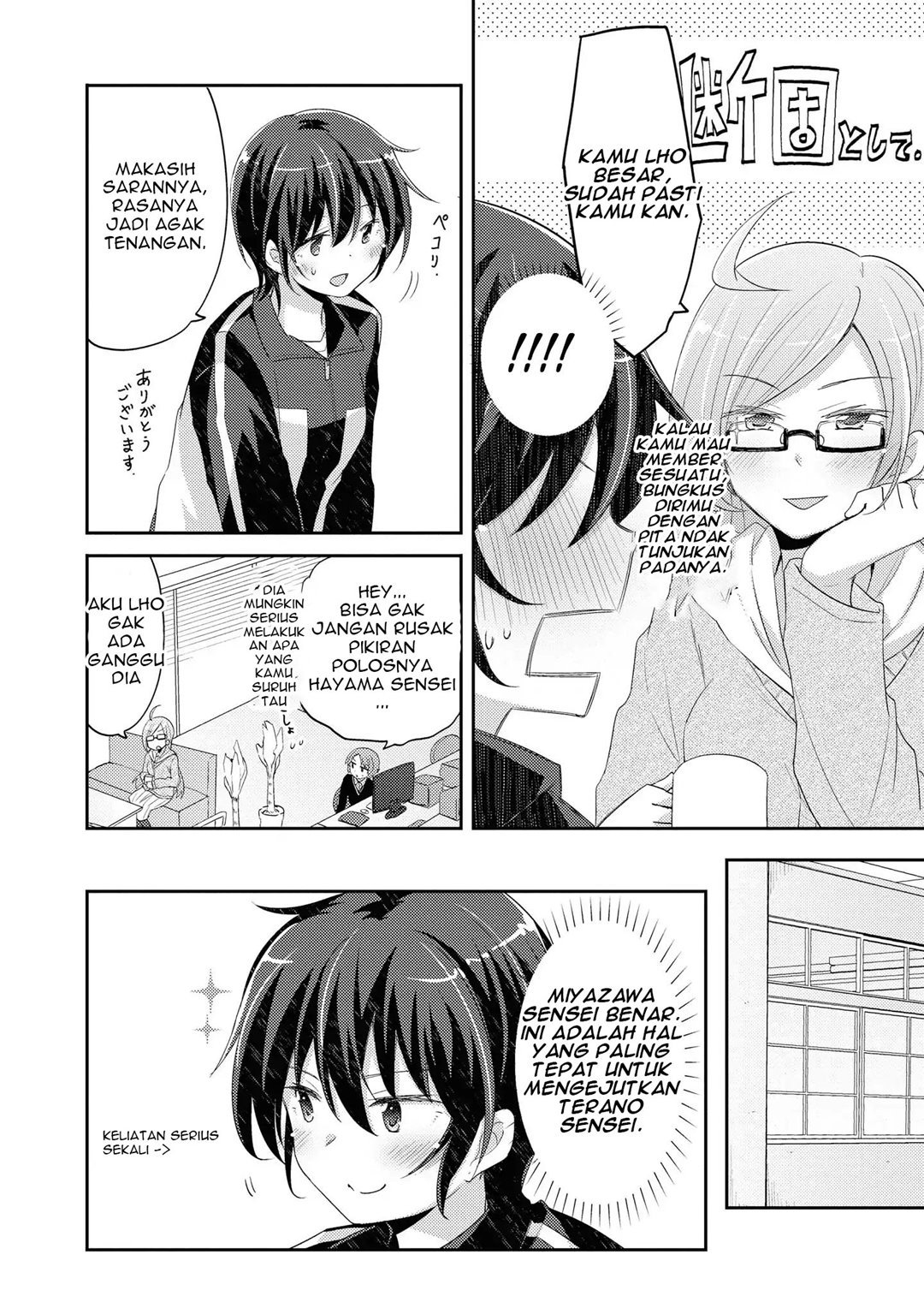 Hayama-sensei to Terano-sensei wa Tsukiatteiru Chapter 8 Gambar 5