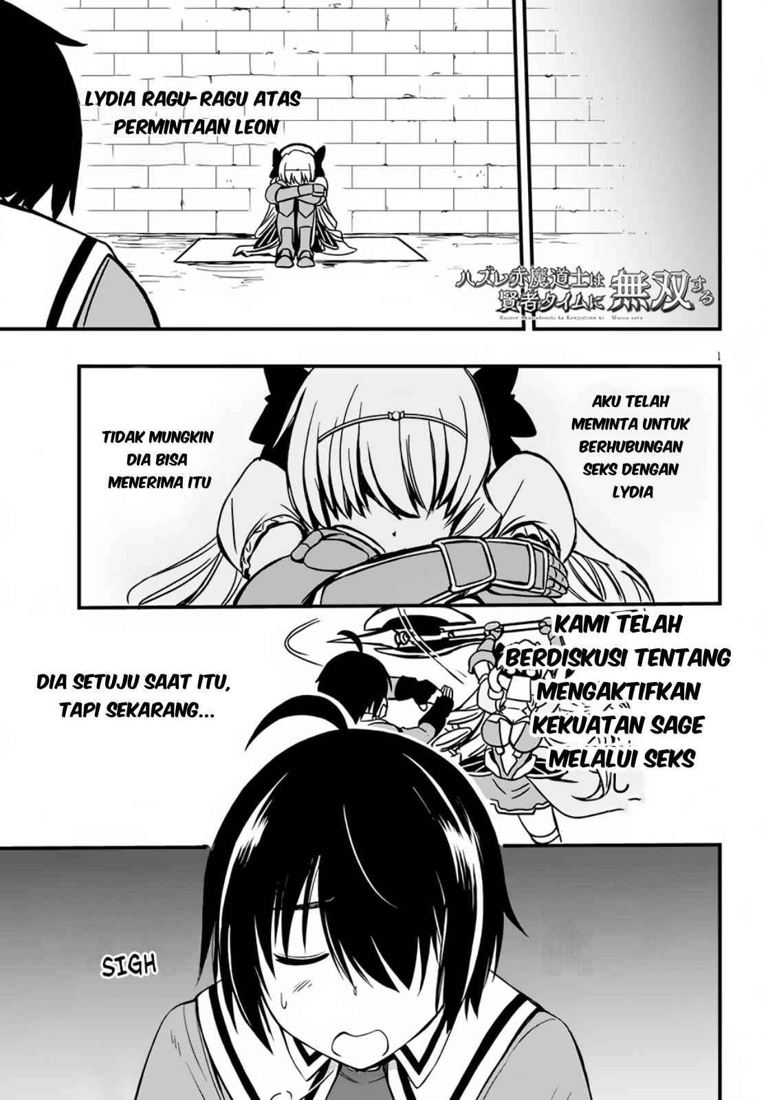 Baca Manga Hazure Akamadoushi ha Kenjyatime ni Musou suru Chapter 6 Gambar 2