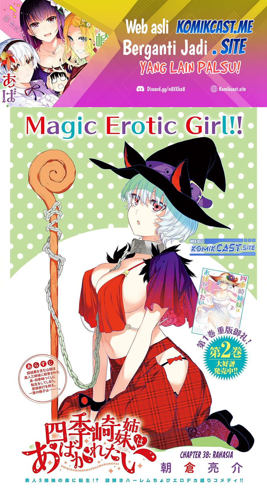 Baca Manga Shikisaki Shimai Wa Abakaretai Chapter 38 Gambar 2
