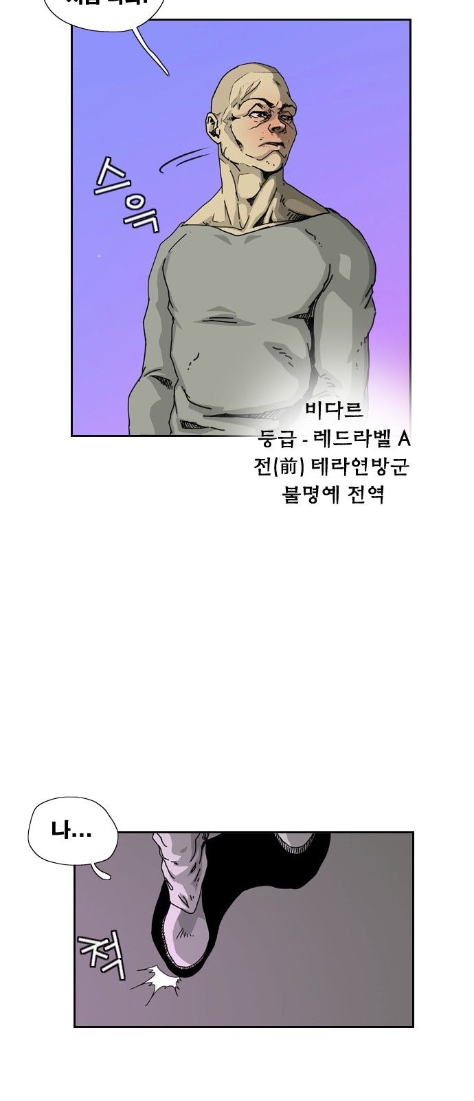 Hell 58 Chapter 2 Gambar 75