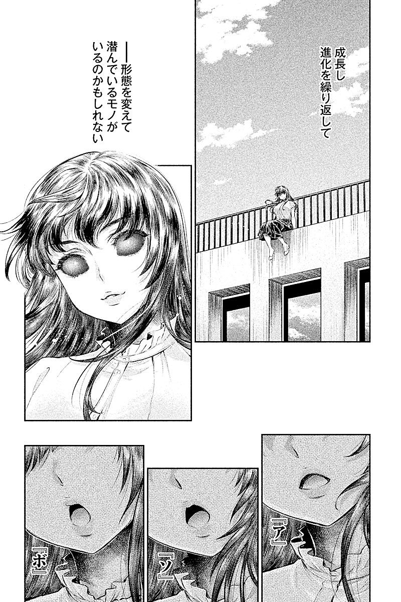 Hentai Chapter 23 Gambar 16