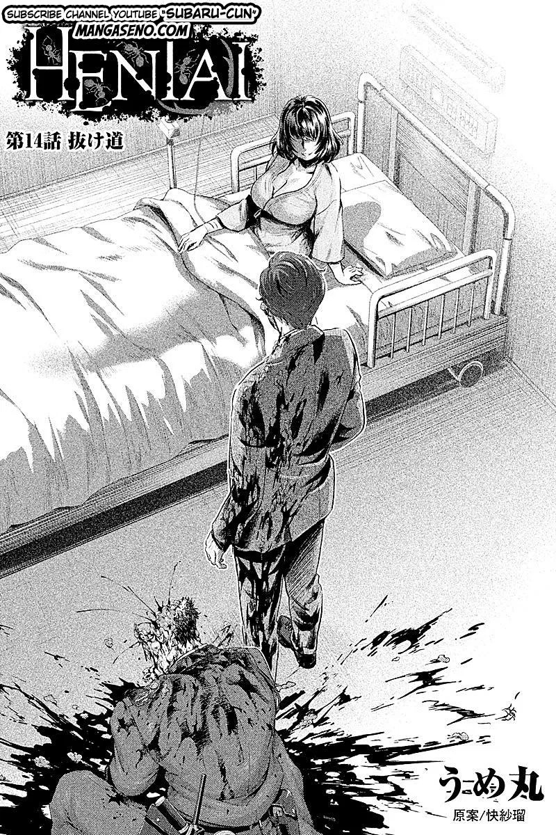 Baca Manga Hentai Chapter 14 Gambar 2