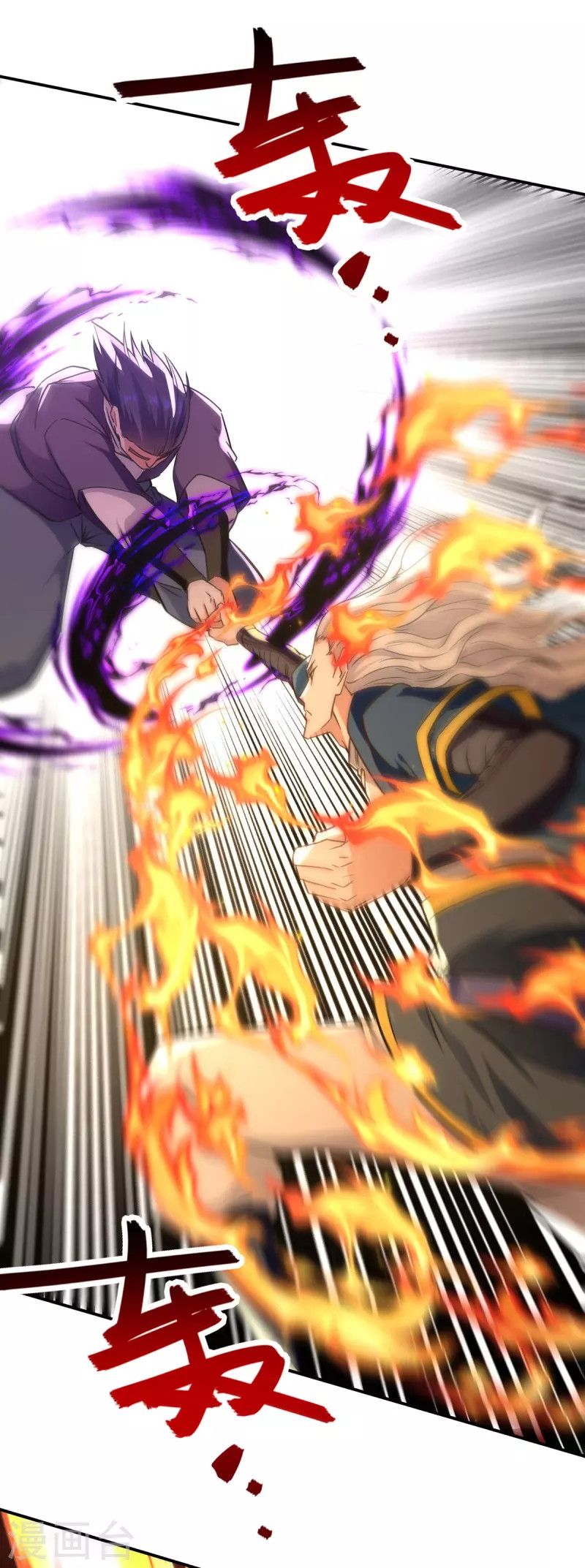 Against The Heaven Supreme Chapter 167 Gambar 3