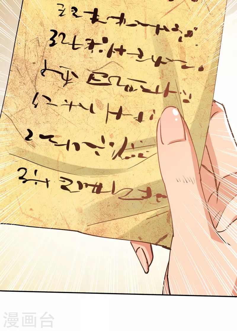 Against The Heaven Supreme Chapter 156 Gambar 14