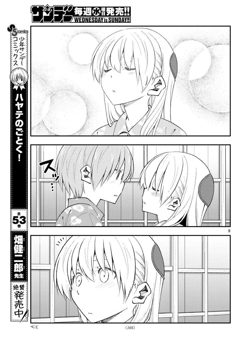 Tonikaku Kawaii Chapter 172 Gambar 11
