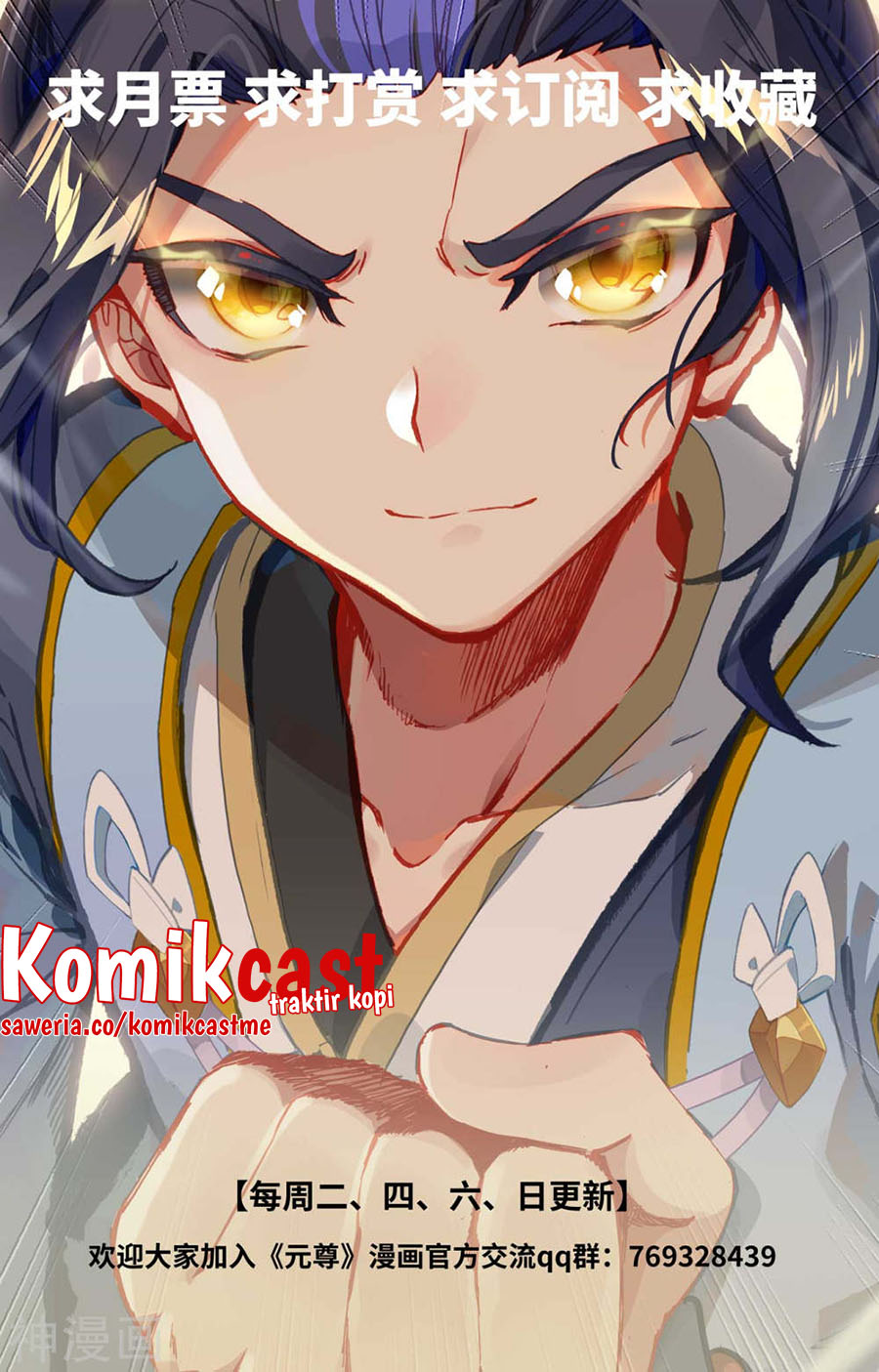 Yuan Zun Chapter 441.5 Gambar 11