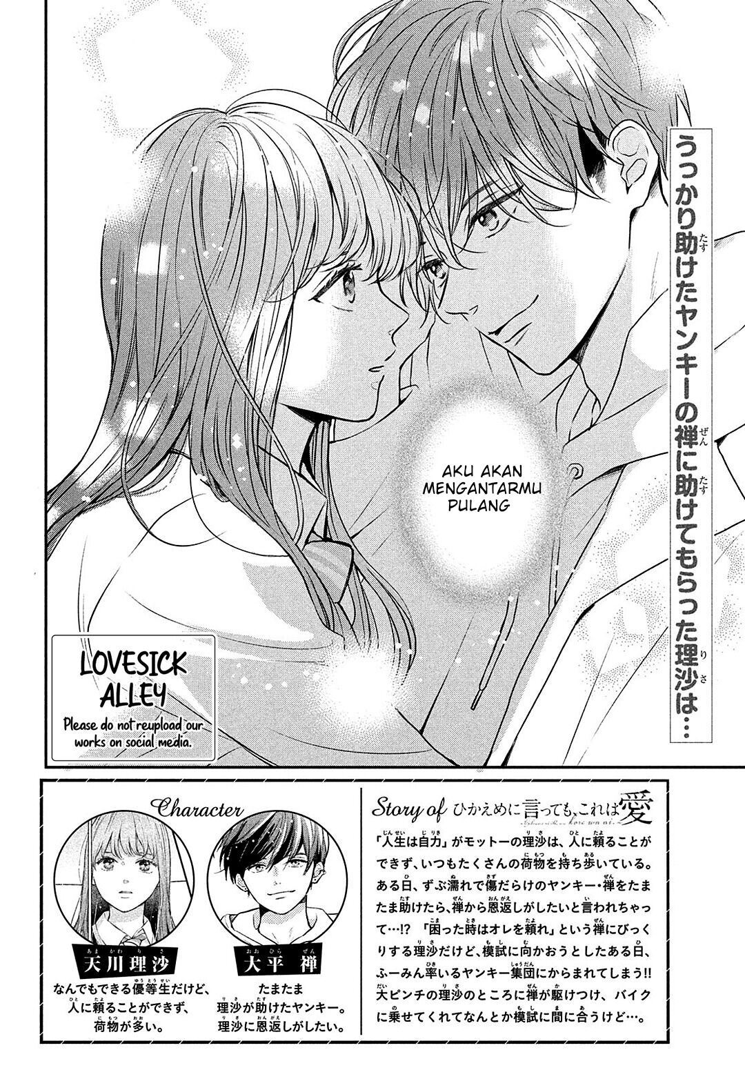 Hikaeme ni Itte mo, Kore wa Ai Chapter 2 Gambar 3
