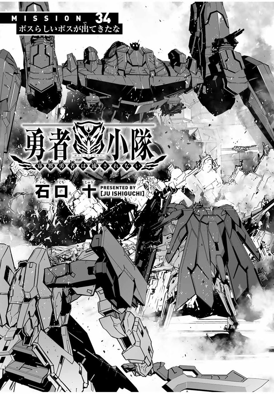 Baca Manga Yuusha Shoutai Kamoku Yuusha Wa Nagisa Renai Chapter 34 Gambar 2