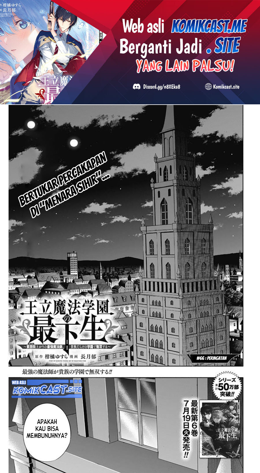 Baca Manga Ouritsu Mahou Gakuen no Saikasei: Slum Agari no Saikyou Mahoushi, Kizoku darake no Gakuen de Musou suru Chapter 66 Gambar 2