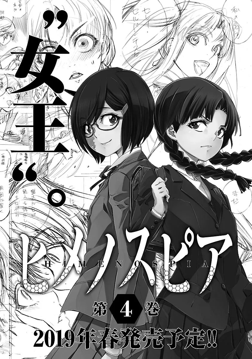 Himenospia Chapter 15 Gambar 47