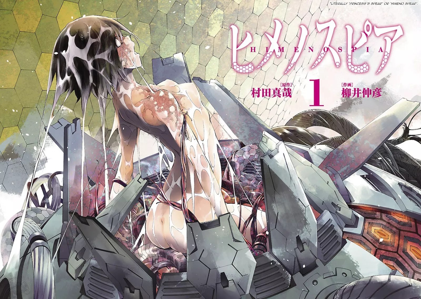 Baca Manga Himenospia Chapter 01 Gambar 2