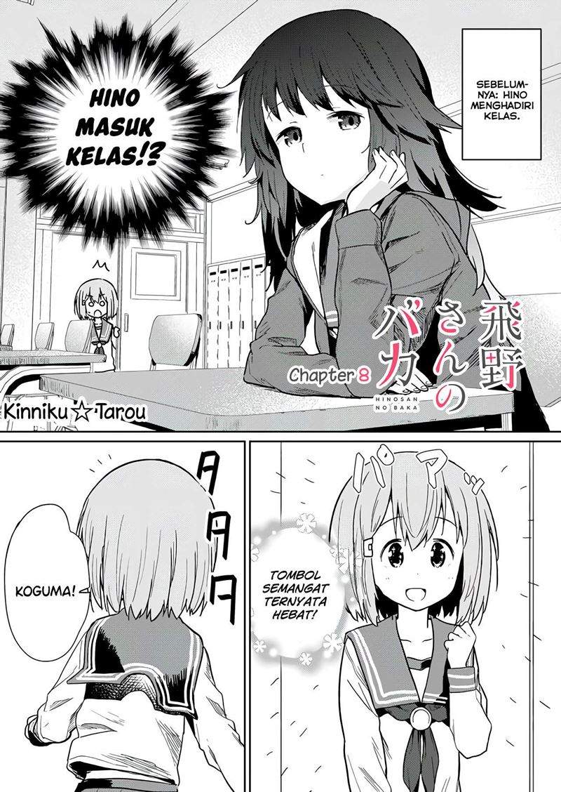 Baca Manga Hino-san no Baka Chapter 8 Gambar 2