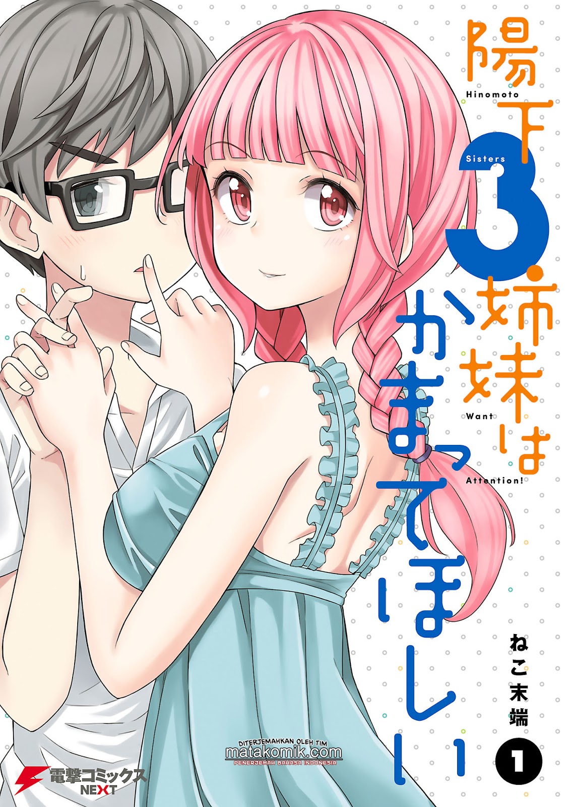 Baca Manga Hinomoto-san Chi no 3-shimai Chapter 00.1 Gambar 2