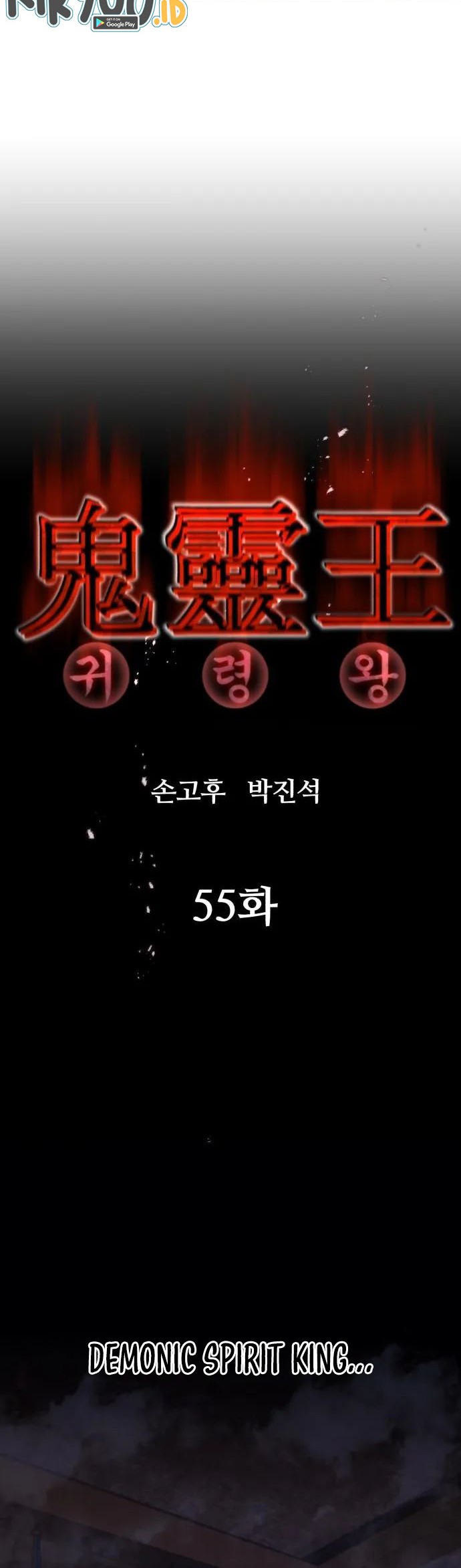 Phantom Spirit King Chapter 56 Gambar 13