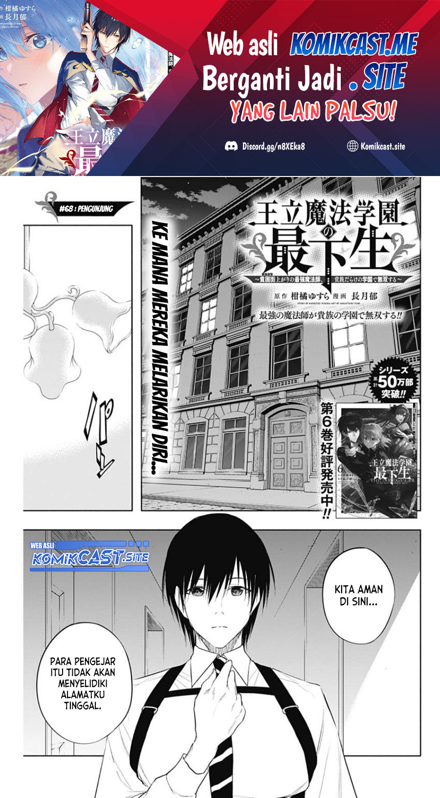 Baca Manga Ouritsu Mahou Gakuen no Saikasei: Slum Agari no Saikyou Mahoushi, Kizoku darake no Gakuen de Musou suru Chapter 68 Gambar 2