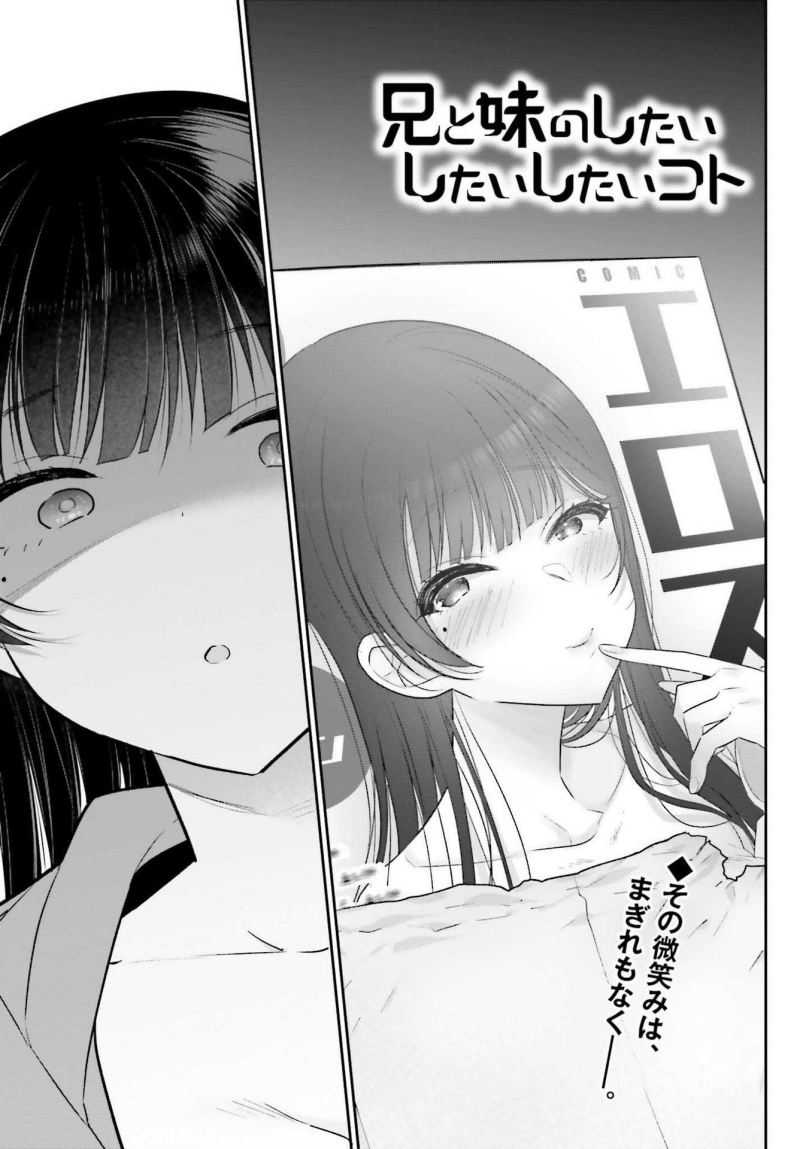 Baca Manga Ani to Imouto no Shitai Shitai Shitai Koto Chapter 07 Gambar 2