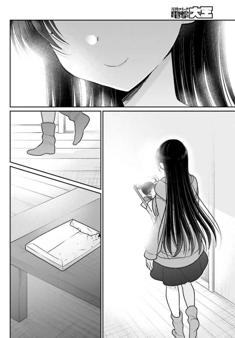 Ani to Imouto no Shitai Shitai Shitai Koto Chapter 07 Gambar 3