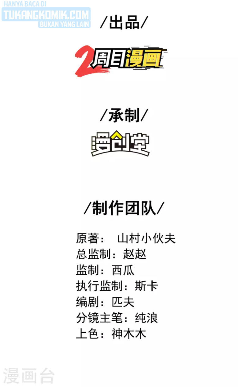 Useless First Son-In-Law Chapter 147 Gambar 3