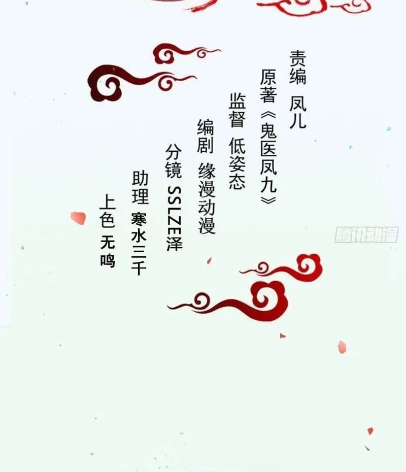 Baca Manhua The Ghostly Doctor Chapter 522 Gambar 2