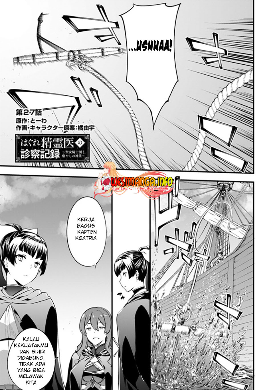 Baca Manga Hagure Seirei Ino Shinsatsu Kiroku ~ Seijo Kishi-dan to Iyashi no Kamiwaza Chapter 27 Gambar 2