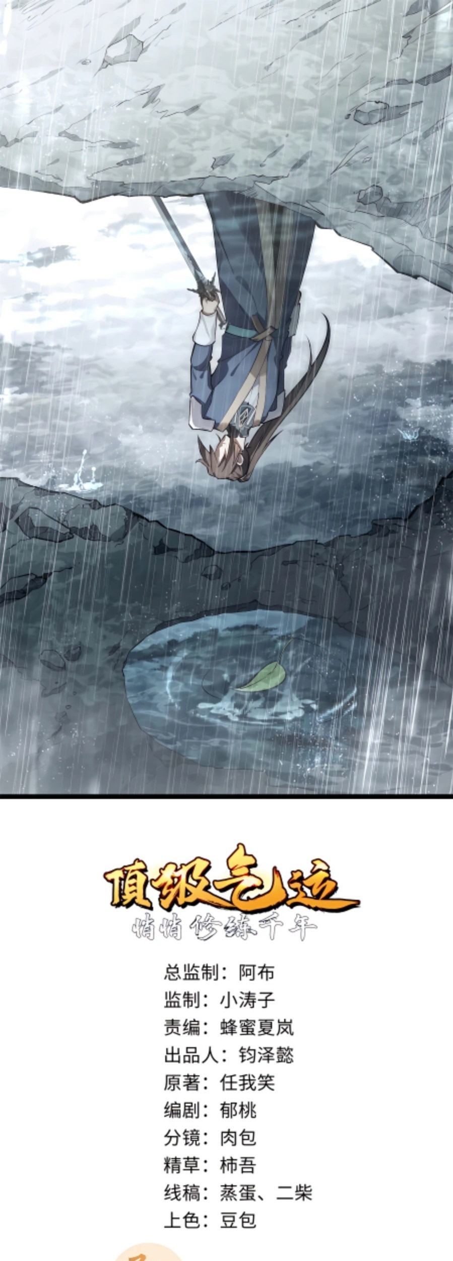 Baca Manhua Top Tier Providence: Secretly Cultivate for a Thousand Years Chapter 25 Gambar 2