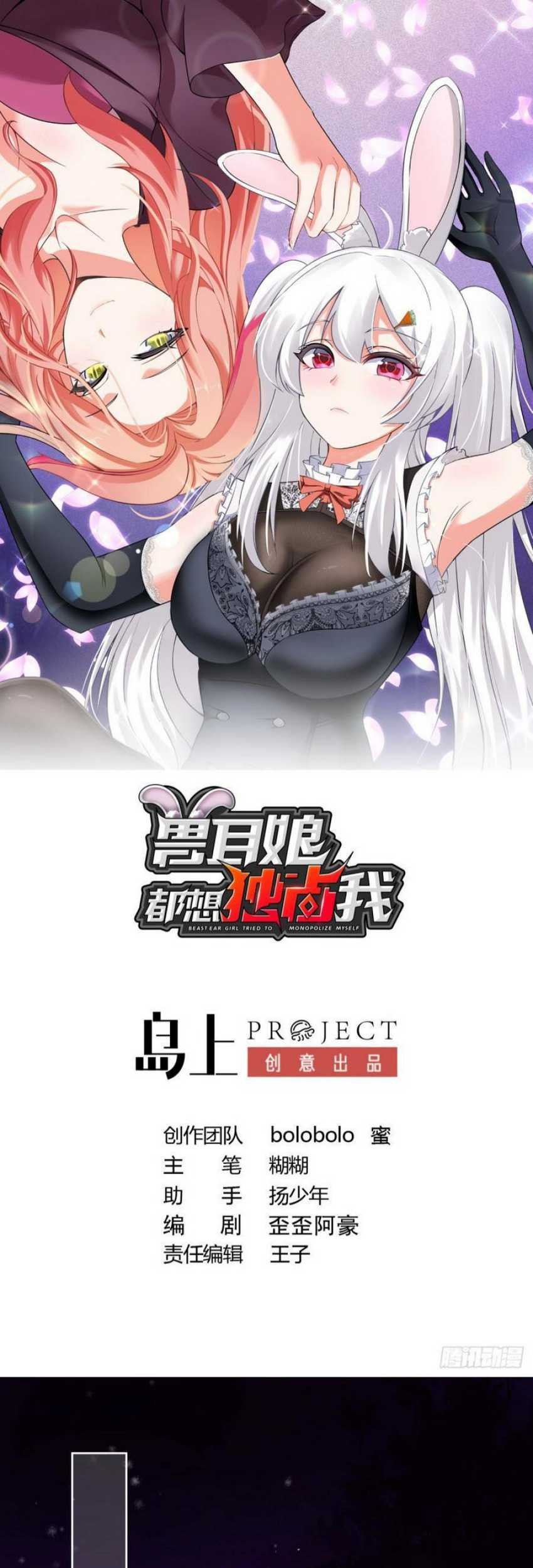 Baca Manga Beast-Eared Mother Wants to Monopolize Me Chapter 13 Gambar 2
