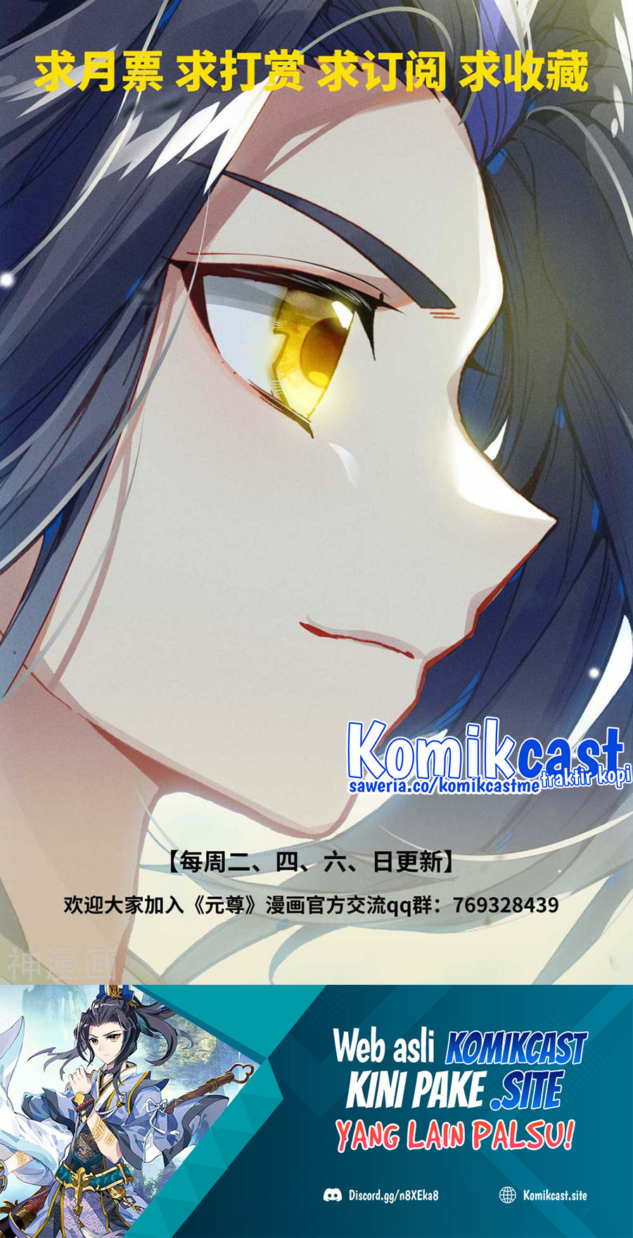 Yuan Zun Chapter 442.5 Gambar 11