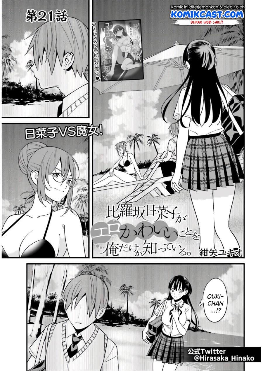 Baca Komik Hirasaka Hinako ga Ero Kawaii koto wo Ore dake ga Shitteiru Chapter 21 Gambar 1