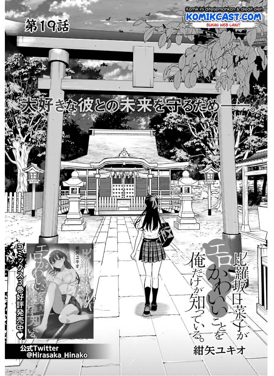 Baca Manga Hirasaka Hinako ga Ero Kawaii koto wo Ore dake ga Shitteiru Chapter 19 Gambar 2