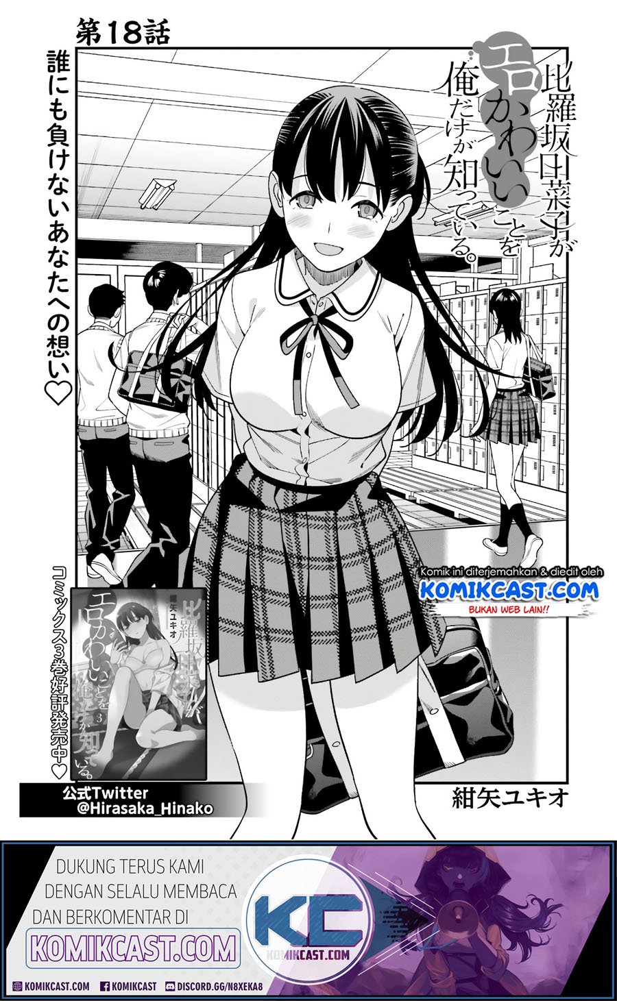 Baca Manga Hirasaka Hinako ga Ero Kawaii koto wo Ore dake ga Shitteiru Chapter 18 Gambar 2