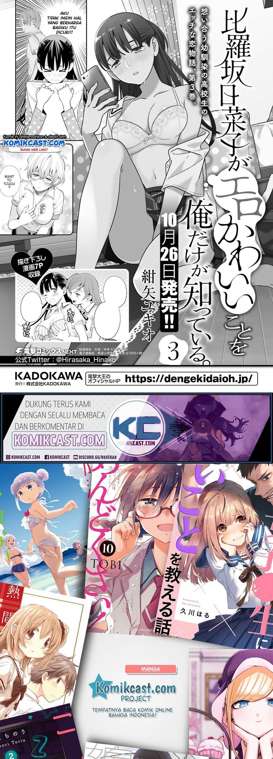 Hirasaka Hinako ga Ero Kawaii koto wo Ore dake ga Shitteiru Chapter 17 Gambar 29