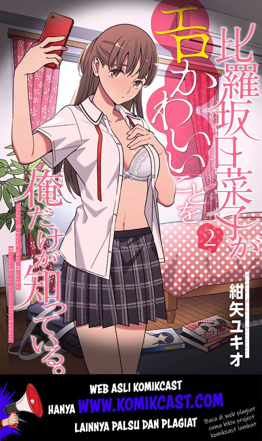 Hirasaka Hinako ga Ero Kawaii koto wo Ore dake ga Shitteiru Chapter 14.5 Gambar 21