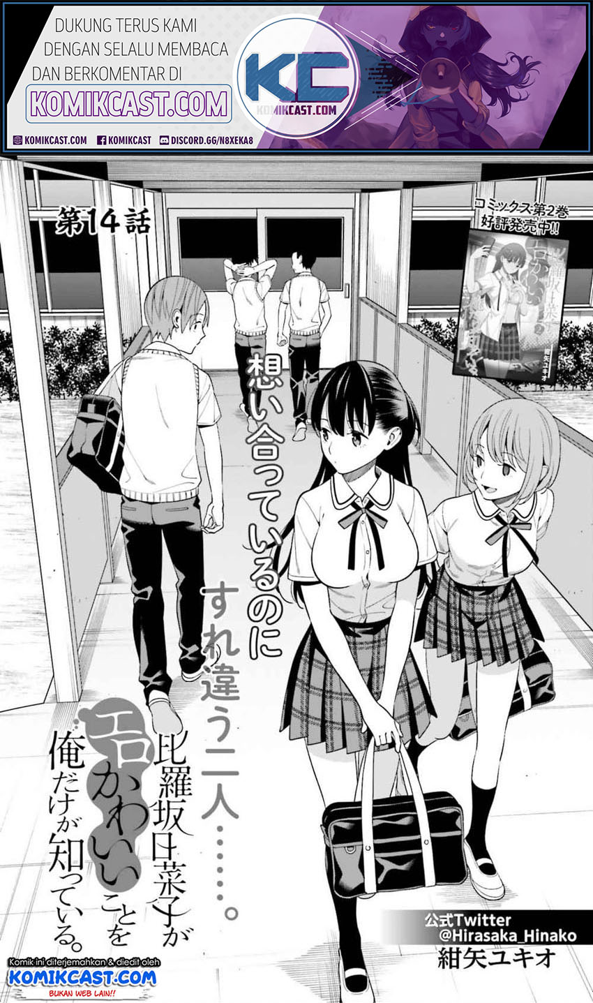Baca Manga Hirasaka Hinako ga Ero Kawaii koto wo Ore dake ga Shitteiru Chapter 14 Gambar 2