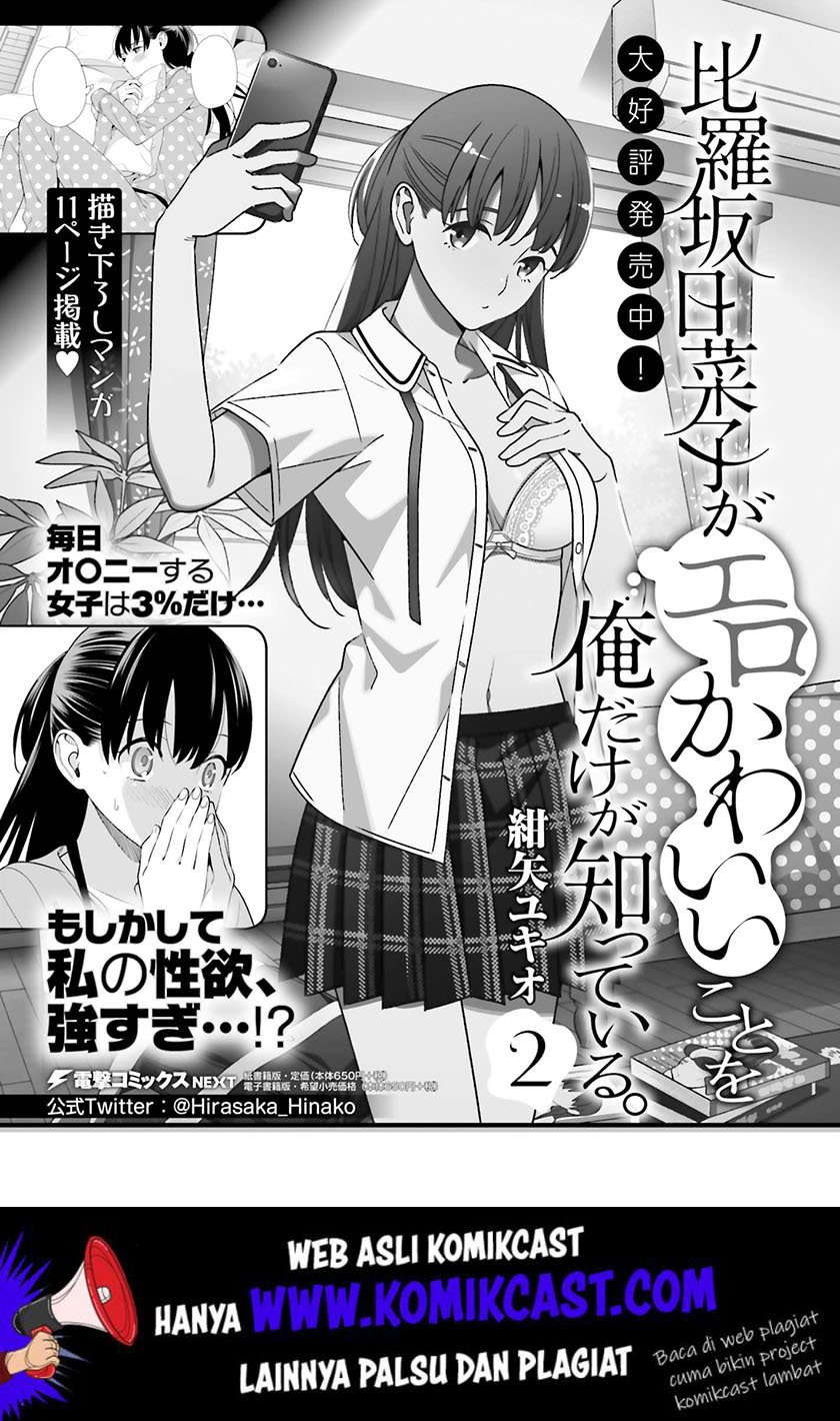 Baca Manga Hirasaka Hinako ga Ero Kawaii koto wo Ore dake ga Shitteiru Chapter 13 Gambar 2