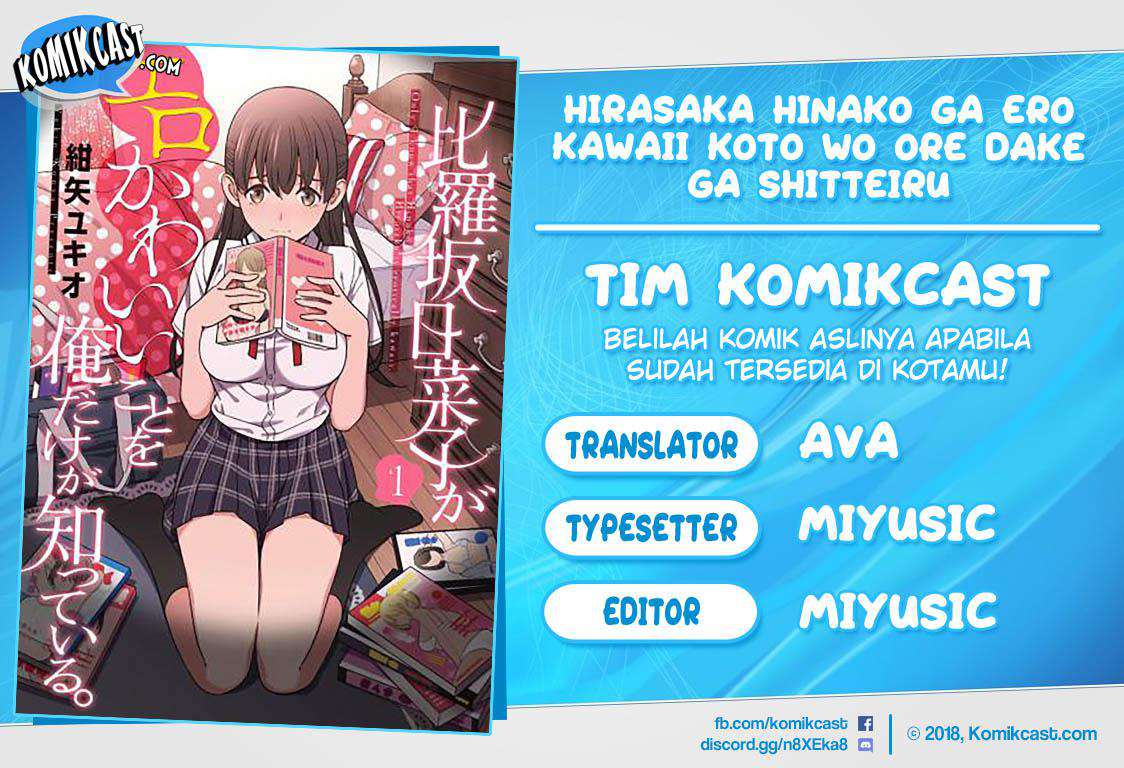 Baca Manga Hirasaka Hinako ga Ero Kawaii koto wo Ore dake ga Shitteiru Chapter 09.5 Gambar 2