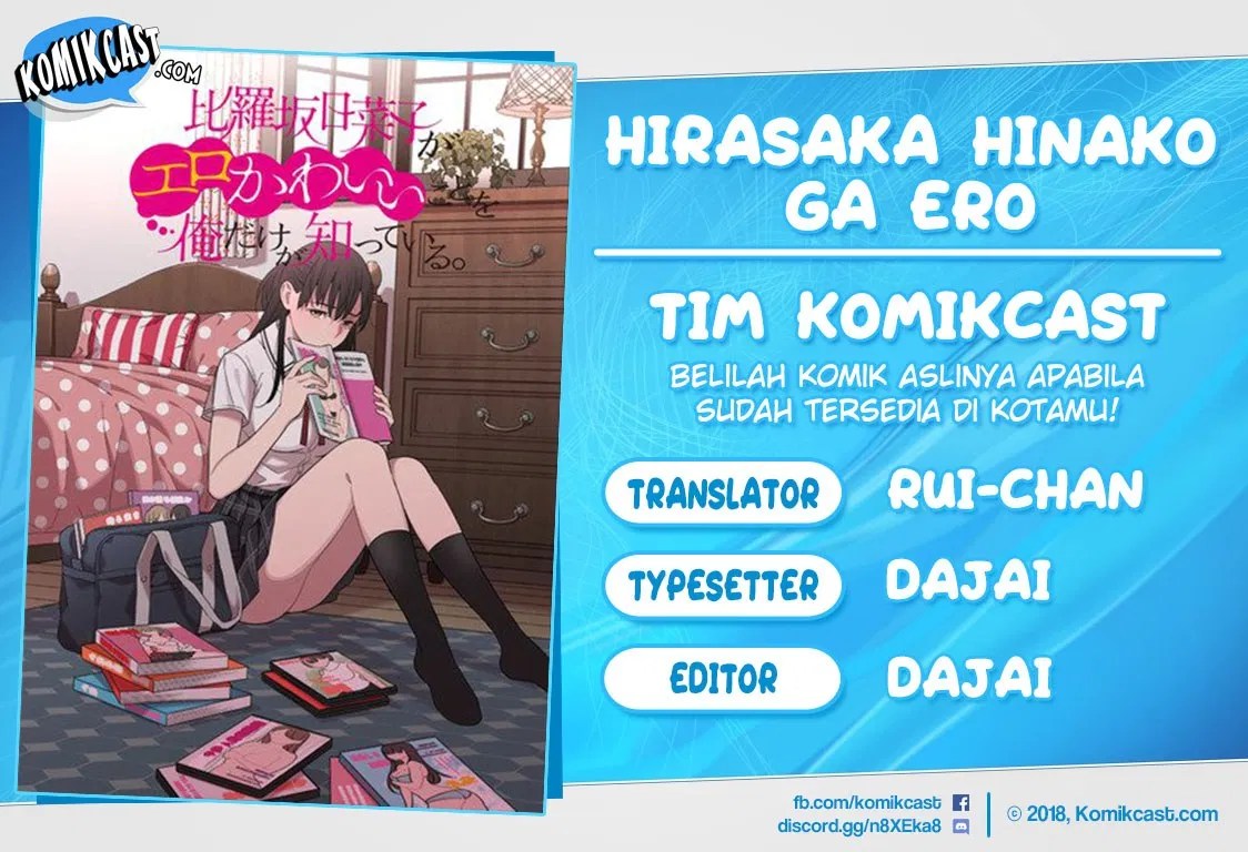 Baca Komik Hirasaka Hinako ga Ero Kawaii koto wo Ore dake ga Shitteiru Chapter 05 Gambar 1
