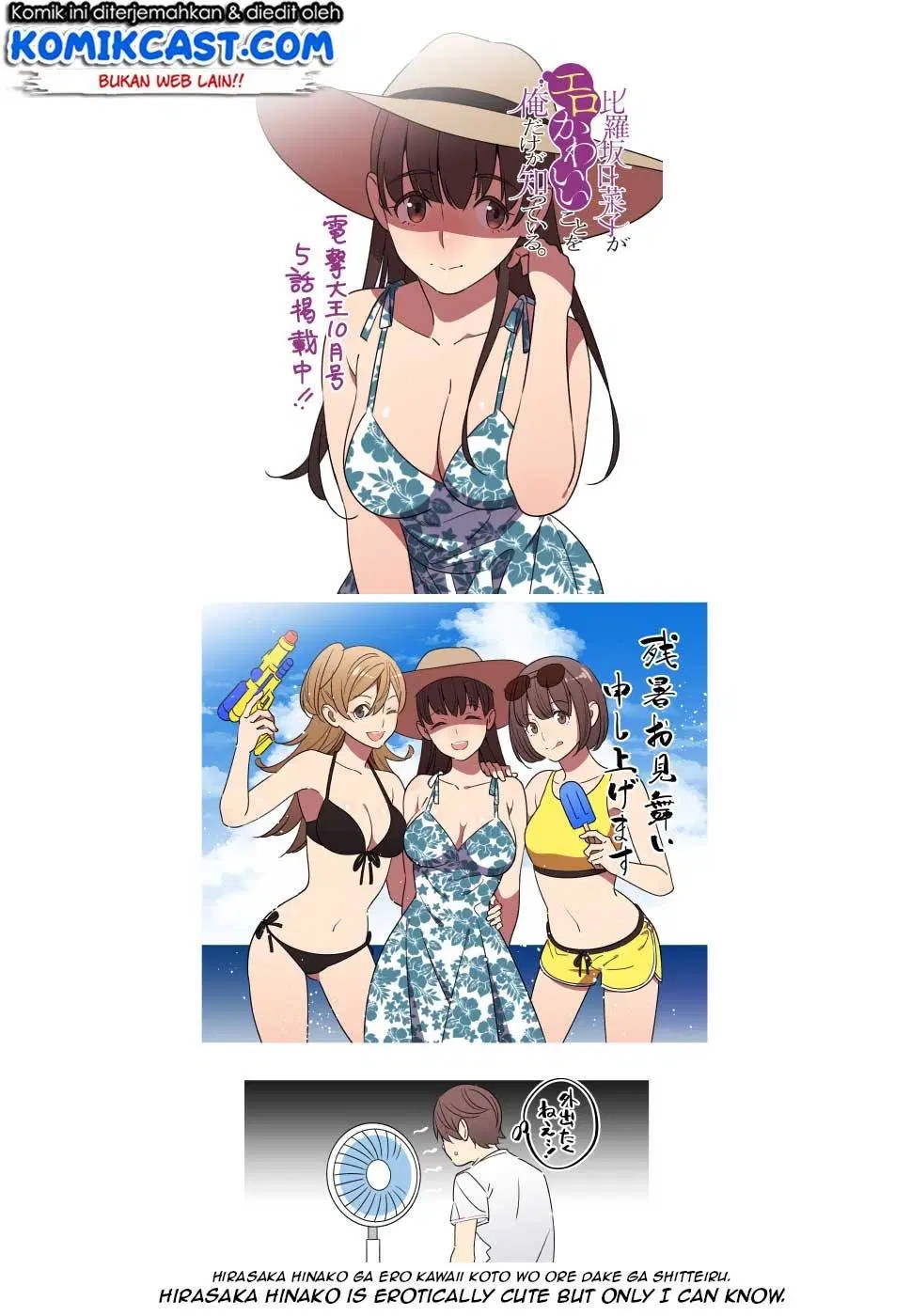 Hirasaka Hinako ga Ero Kawaii koto wo Ore dake ga Shitteiru Chapter 05 Gambar 25