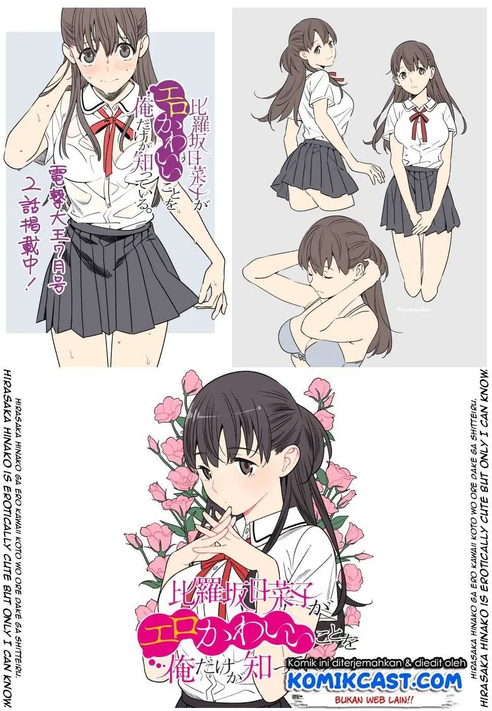 Hirasaka Hinako ga Ero Kawaii koto wo Ore dake ga Shitteiru Chapter 05 Gambar 27