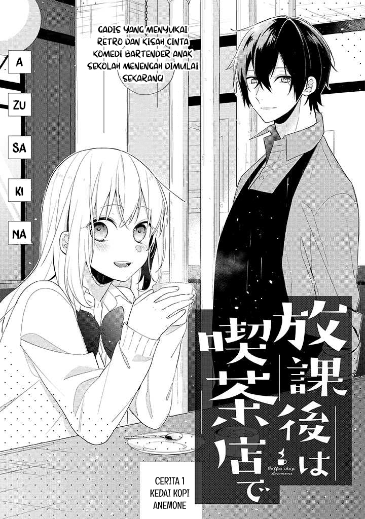 Baca Manga Hokago wa Kissaten De Chapter 1 Gambar 2
