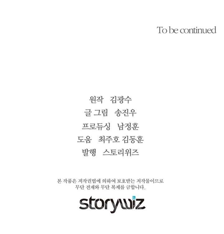 Return of the Legend Chapter 67 Gambar 63
