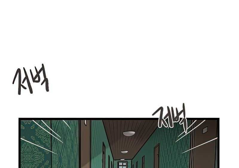 Homeless Chapter 5 Gambar 13