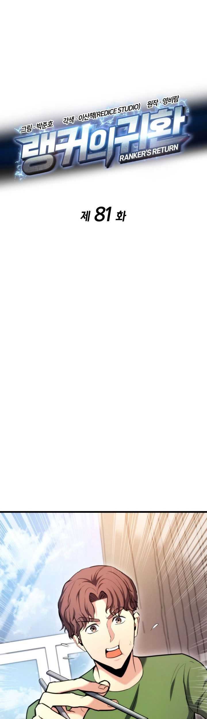 Ranker’s Return (Remake) Chapter 81 Gambar 16