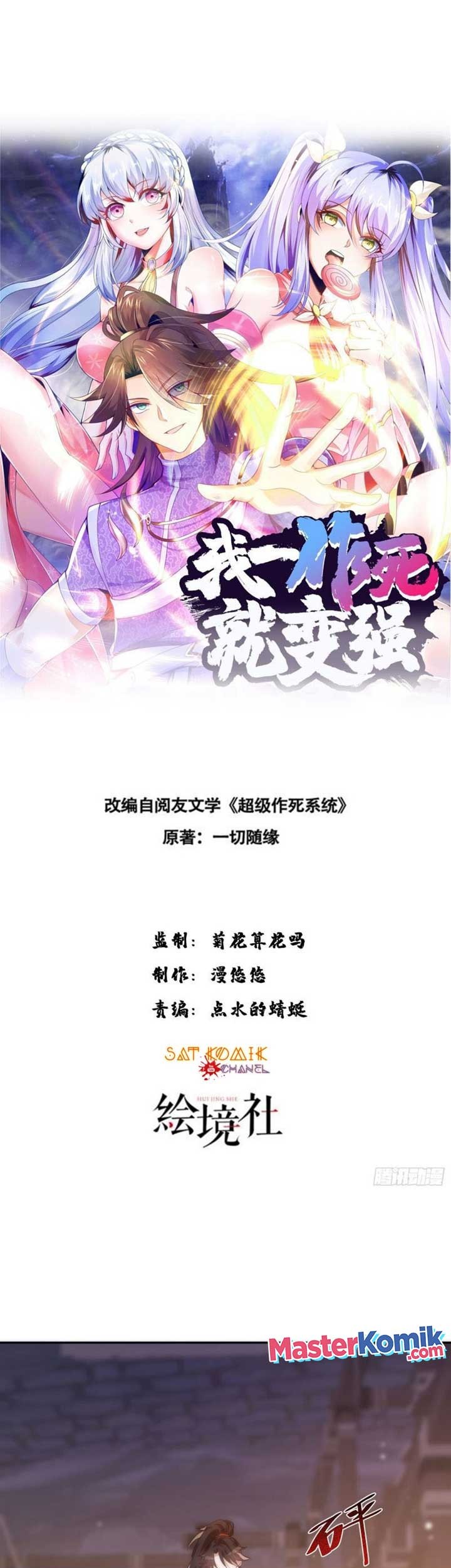 Manhua When I Die, I Will Become Stronger! Chapter 21 gambar nomor 2