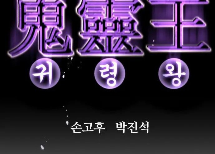 Phantom Spirit King Chapter 58 Gambar 32