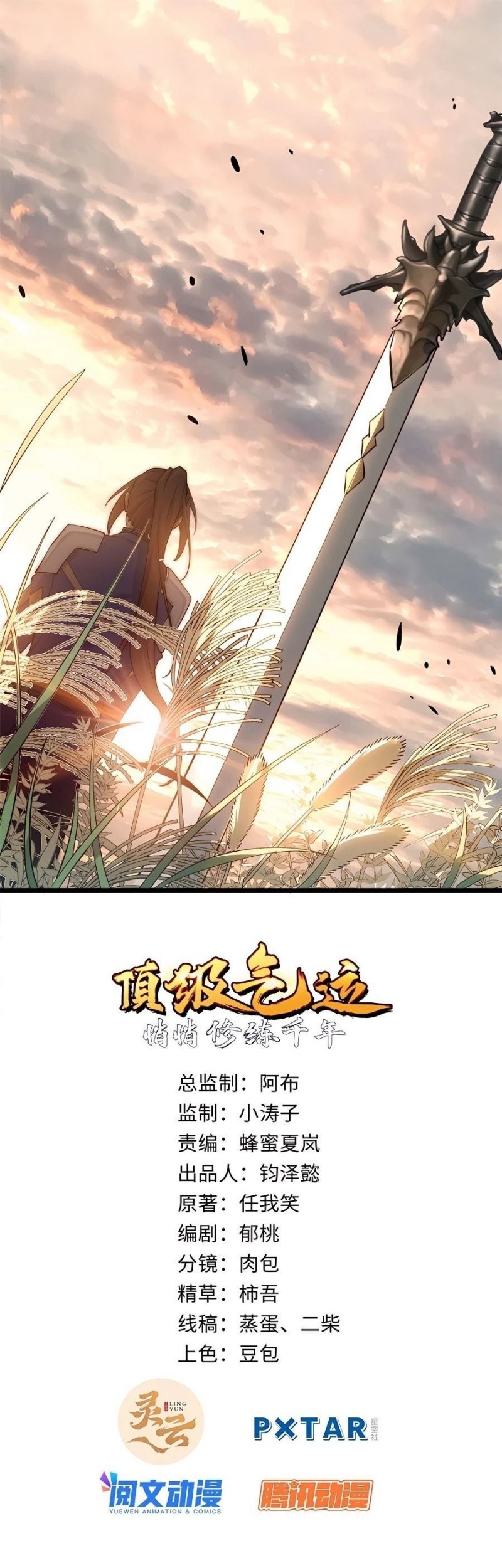 Baca Manhua Top Tier Providence: Secretly Cultivate for a Thousand Years Chapter 26 Gambar 2
