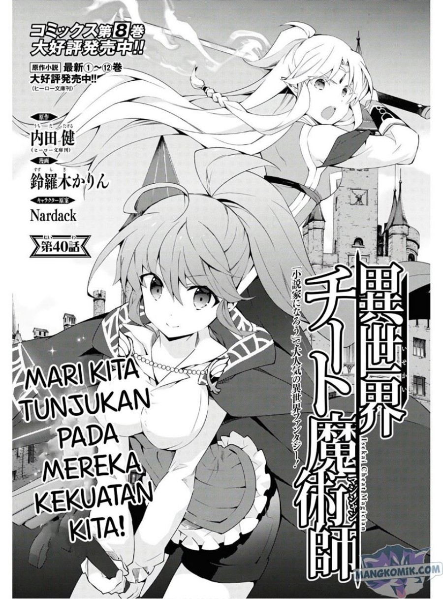 Baca Manga Isekai Cheat Majutsushi Chapter 40 Gambar 2