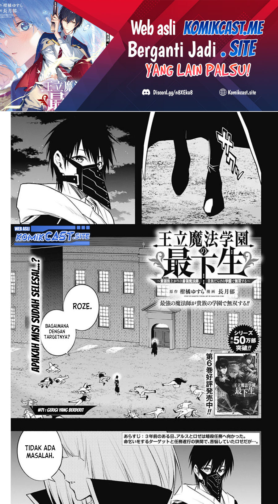 Baca Manga Ouritsu Mahou Gakuen no Saikasei: Slum Agari no Saikyou Mahoushi, Kizoku darake no Gakuen de Musou suru Chapter 71 Gambar 2