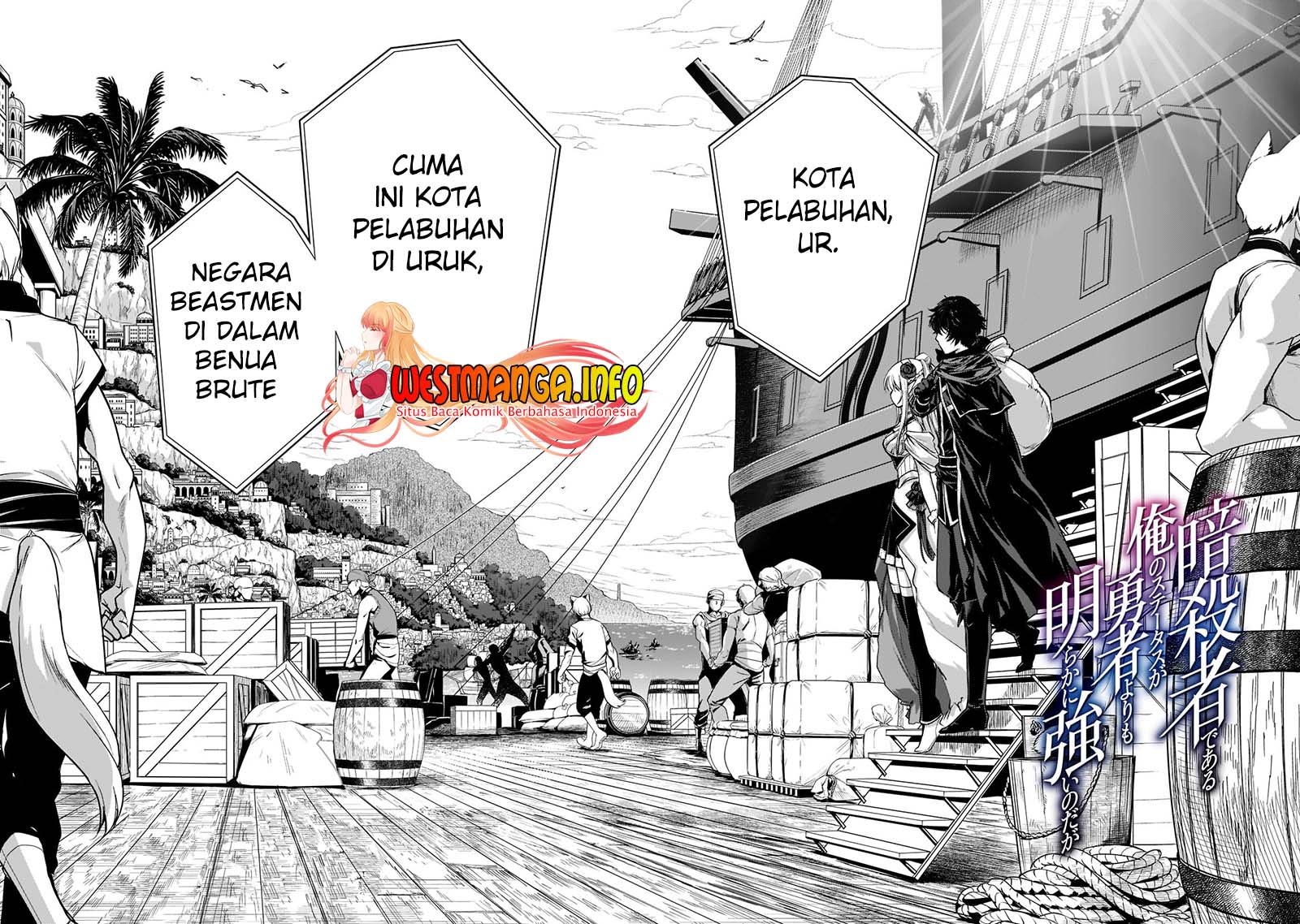 Assassin de aru ore no Sutetasu ga Yuusha yori mo Akiraka ni Tsuyoi Nodaga Chapter 22.1 Gambar 5