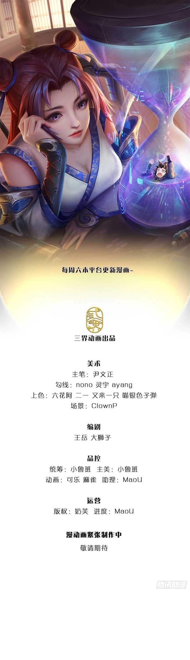 Baca Manhua The Way of Domination Chapter 114 Gambar 2