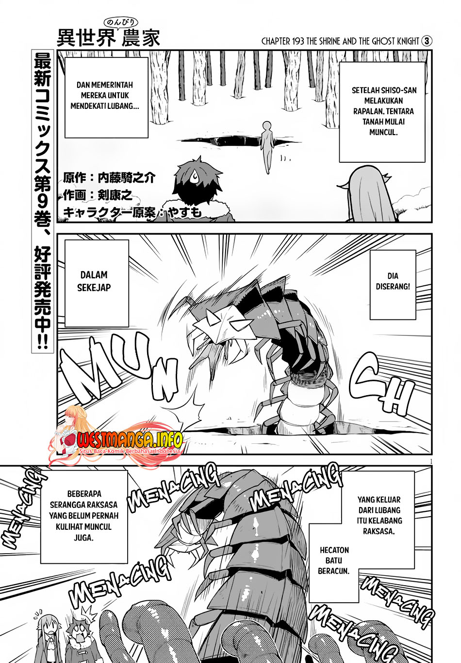 Isekai Nonbiri Nouka Chapter 193 Gambar 3